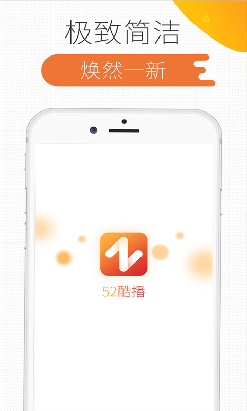 52酷播(2)
