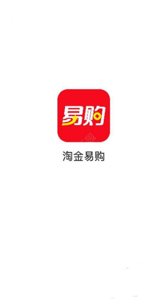 淘金易购图4