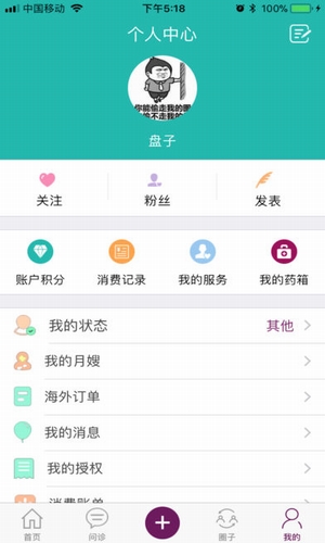 亲亲十月图1