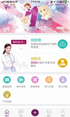 亲亲十月图2