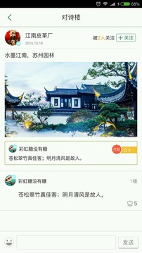 墨言诗词图3