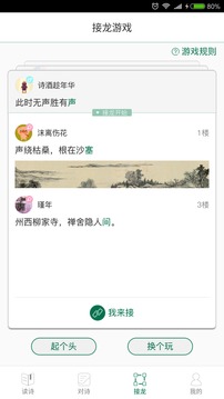 墨言诗词图2