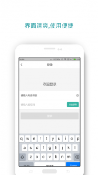 君安代驾图4