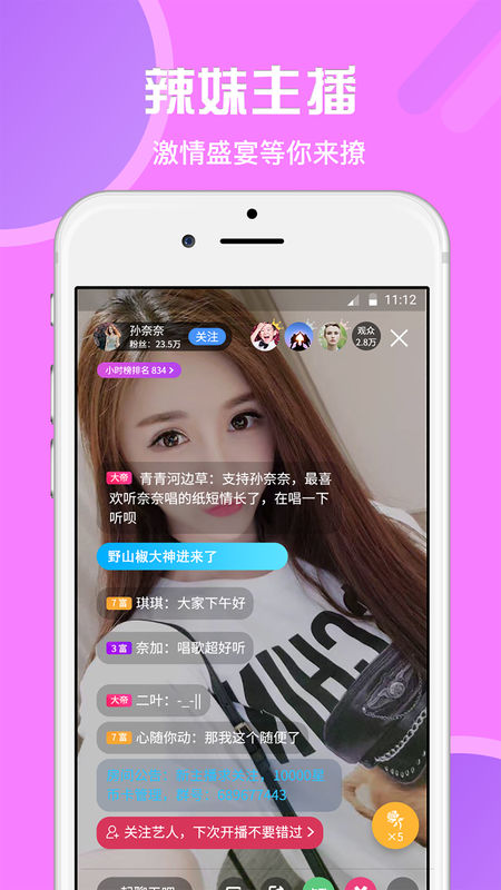 野山椒图3