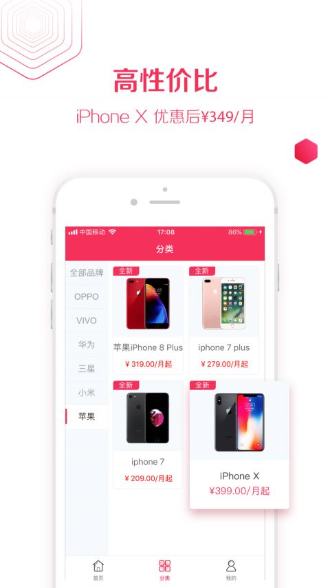租东东图2