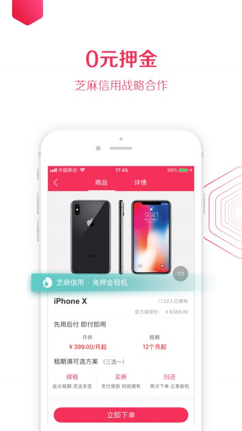 租东东图1