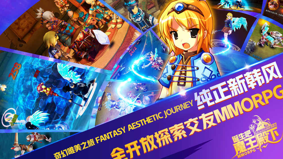 诞生吧魔王殿下截图5