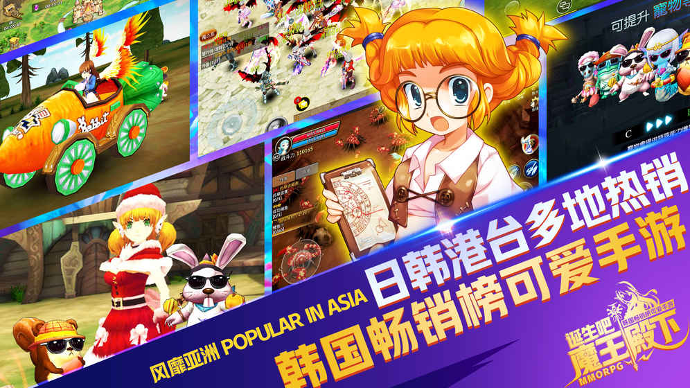 诞生吧魔王殿下截图4