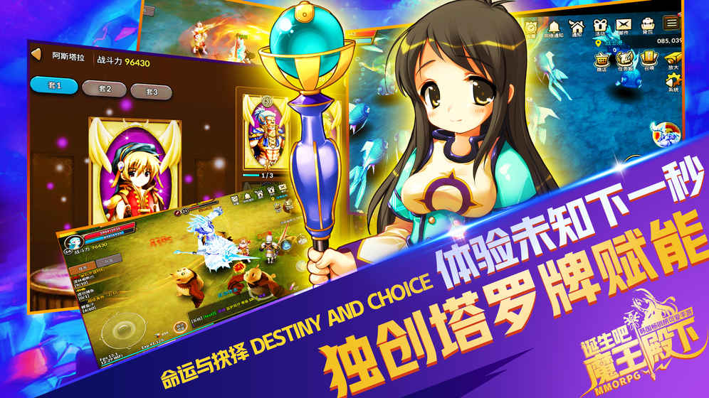 诞生吧魔王殿下截图3