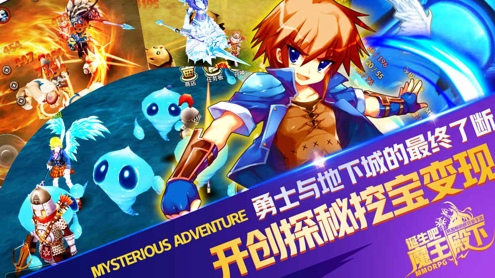 诞生吧魔王殿下截图2