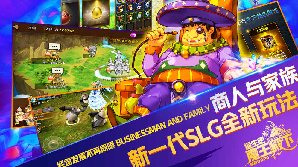 诞生吧魔王殿下截图1