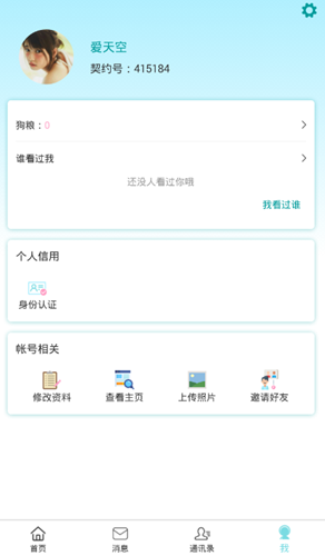 契小约图2