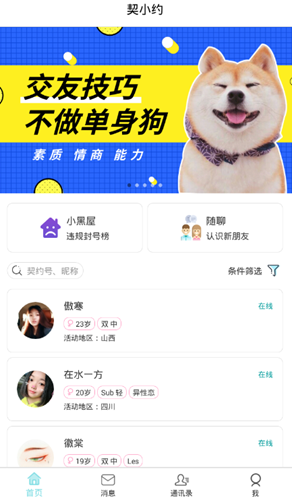 契小约图3