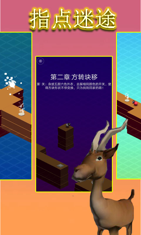指点迷途图3