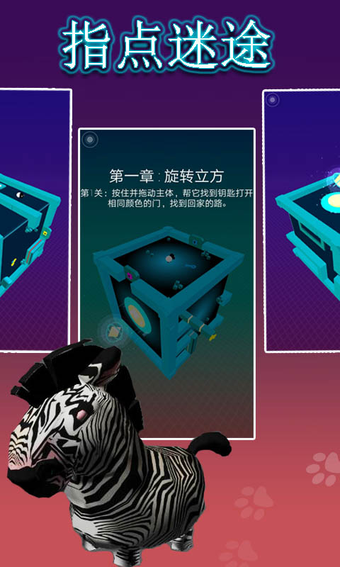 指点迷途图2