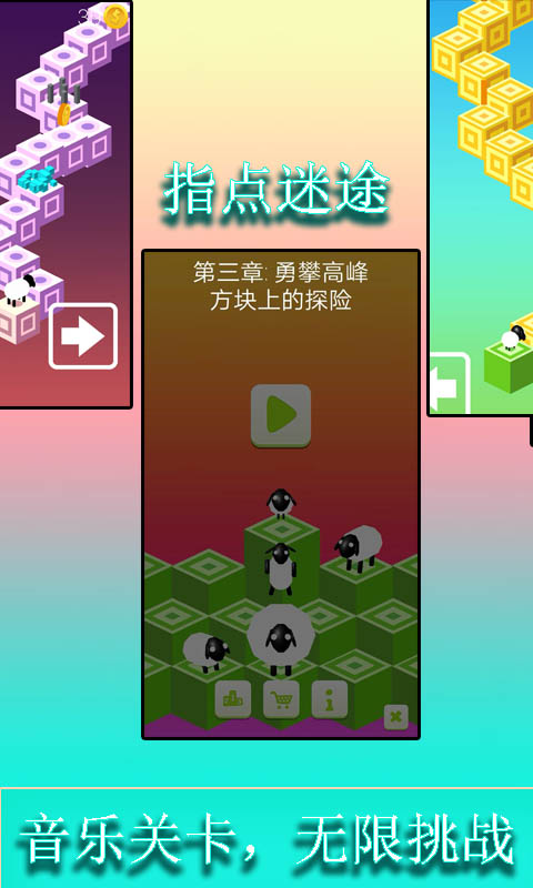 指点迷途图4