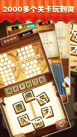 芝士就是力量图3