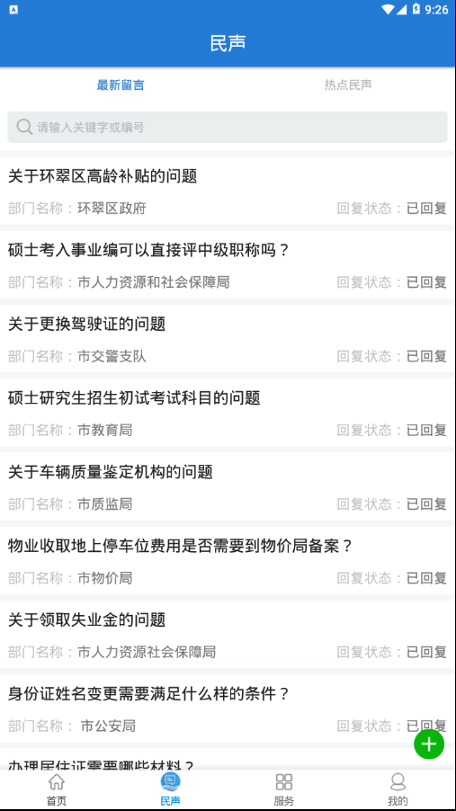 Hi威海图1