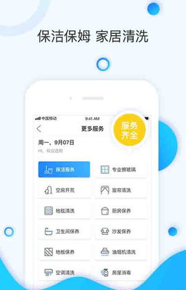 叮当速洁图1