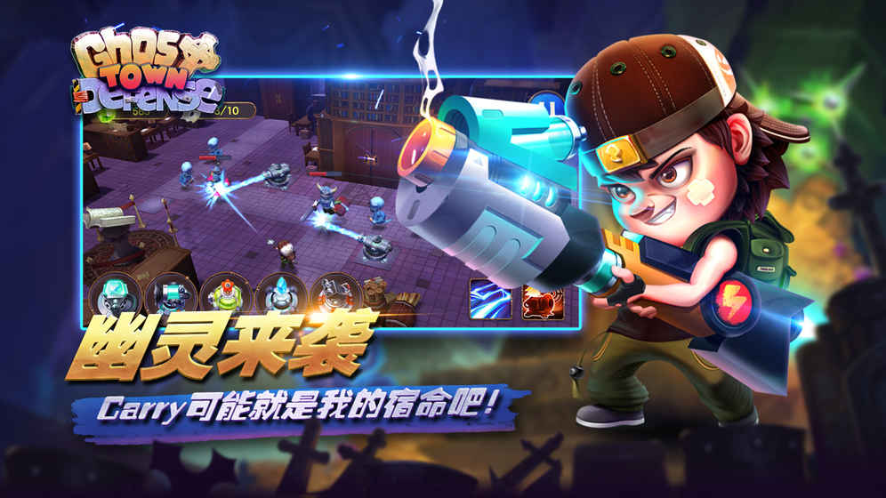 幽灵塔防图5