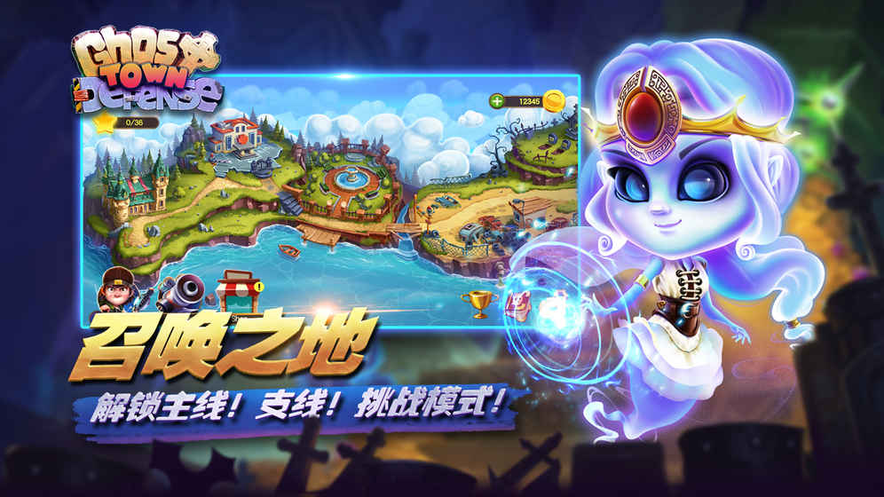 幽灵塔防图7