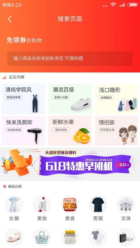 易优益品图3