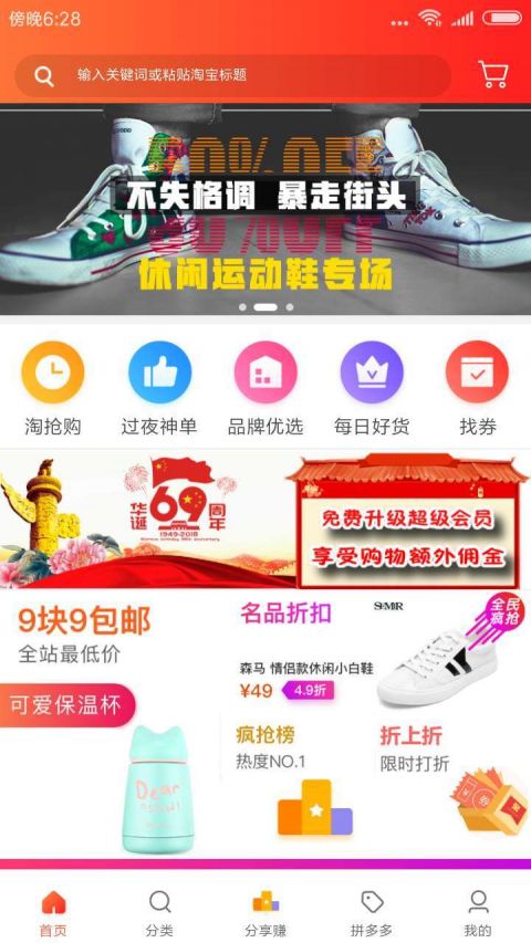 易优益品图4
