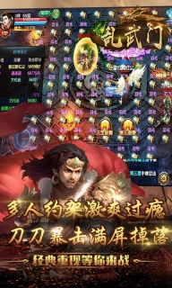乱武门图4