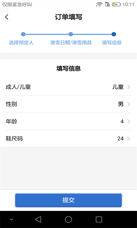 我的长白山(1)