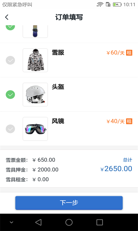 我的长白山(4)