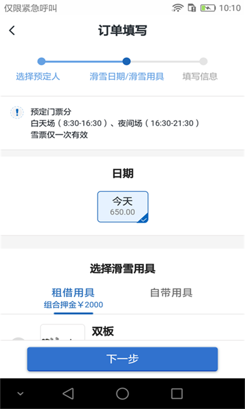 我的长白山(3)