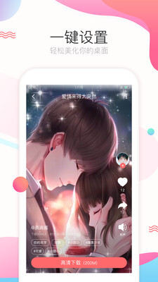 飞火动态壁纸(4)