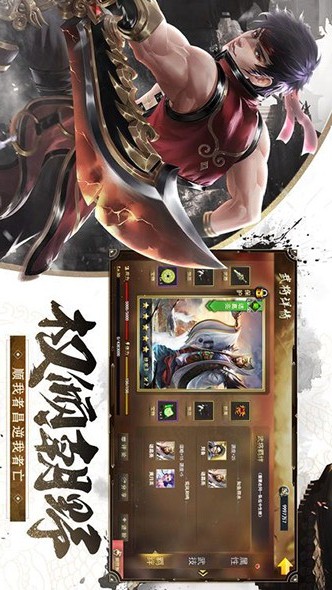 汉末王者图1