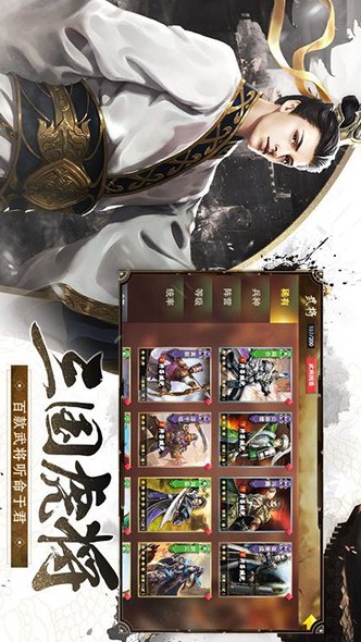 汉末王者图2
