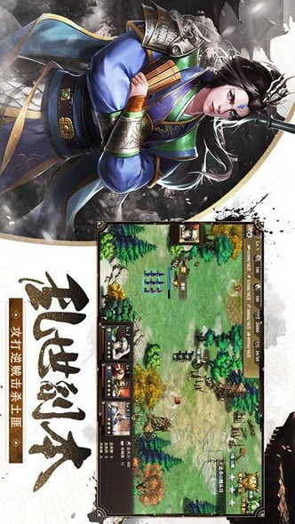 汉末王者图3