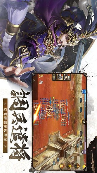 汉末王者图4
