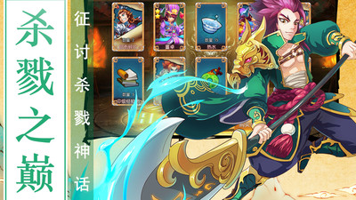 出击吧少年2