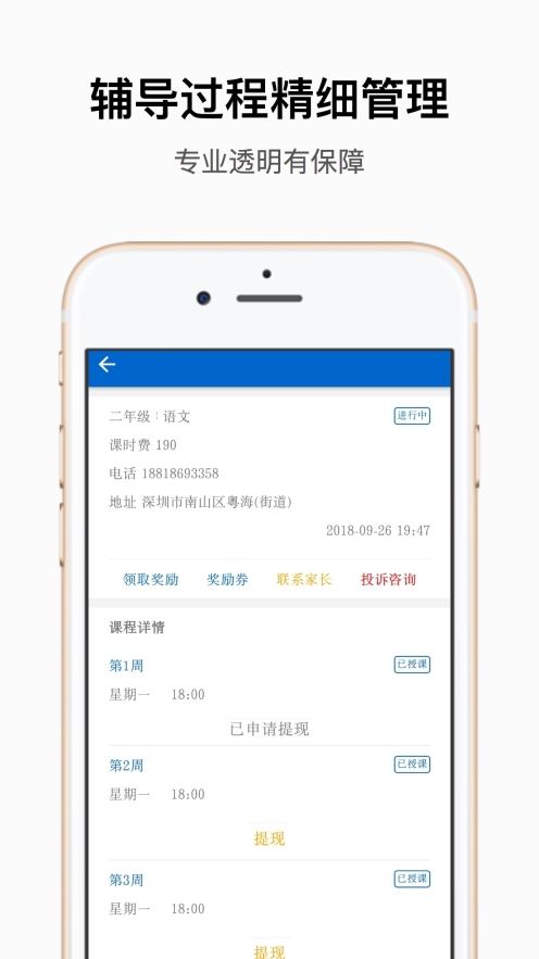 子衿教师图2