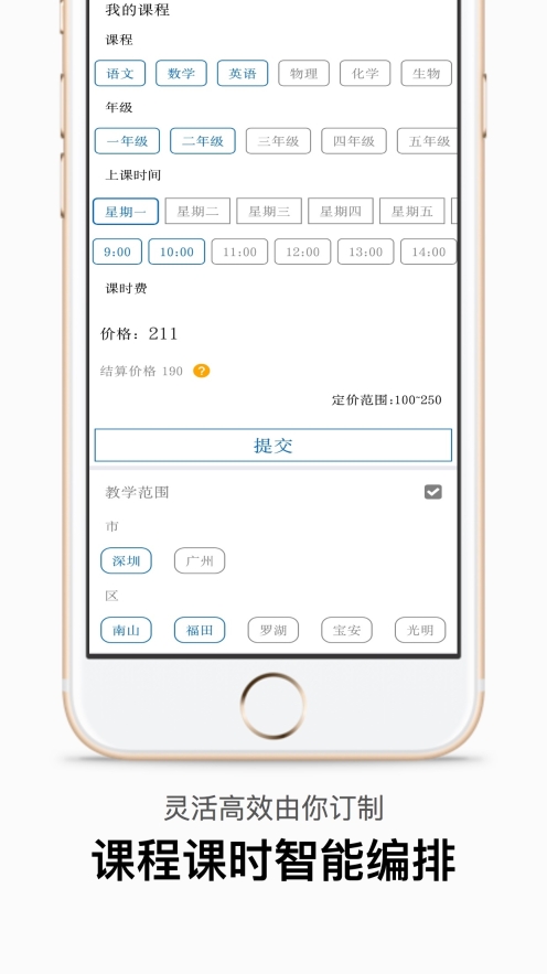 子衿教师图3