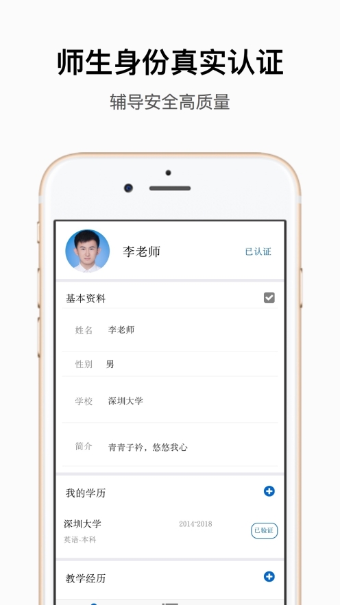 子衿教师图1