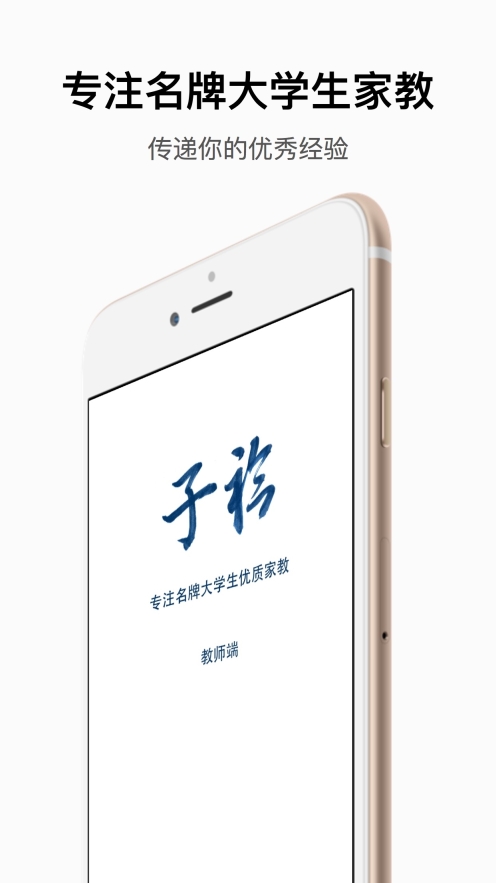 子衿教师图4