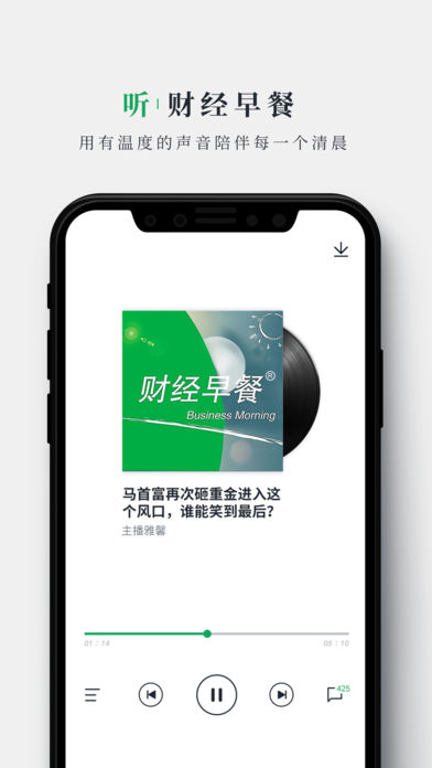 财经早餐图4