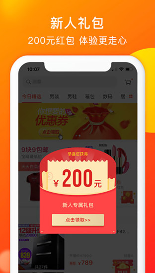 蜗买(2)