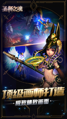 圣杯之魂截图3