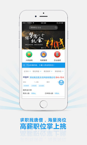 唐僧招聘图4