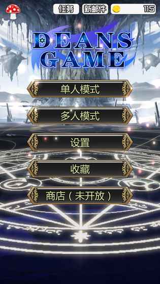 迪恩战争图5