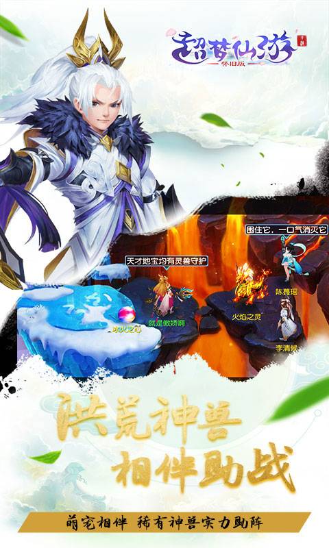 超梦仙游图2