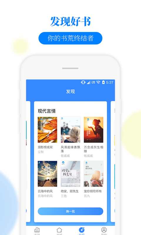 掌中小说书城图2