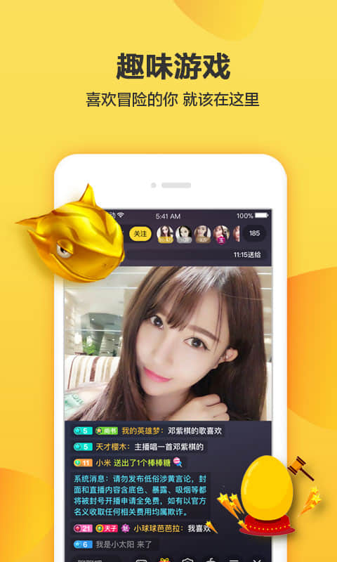 羚萌直播图1