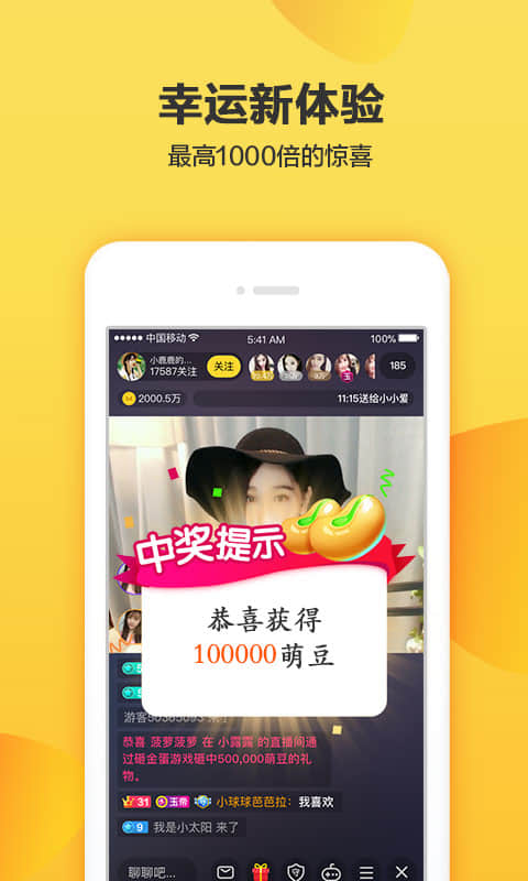 羚萌直播图4